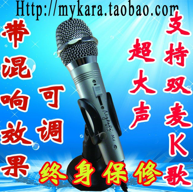 【自带混响 无需独立声卡】麦克风/电脑K歌专用话筒【麦卡拉M6】