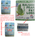 苦瓜减肥胶囊 带双防伪  冲皇冠