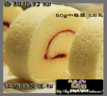 无铝 泡打粉50g分装 泡大粉 发粉 复合膨松剂 蛋糕发粉 烘焙原料