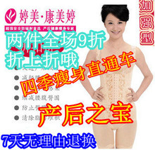 婷美正品 动能燃脂收腹提臀热塑身内衣/产后加强型分体套装 包邮