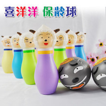 喜YY与大灰狼保龄球 儿童玩具 益智玩具 早教运动0.3