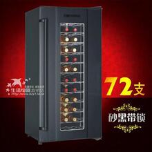 厂家直销 富信 JC-180A  恒温 红酒柜 1780元 包邮 72支 送酒具