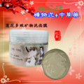  忆草 莲花多效矿物泥面膜 收缩毛孔 深层清洁 嫩白肌肤