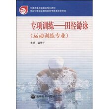 ���̳����桿�е�ְҵ�������ҹ滮�̲�-ר��ѵ��:�ﾶ��Ӿ(�˶�