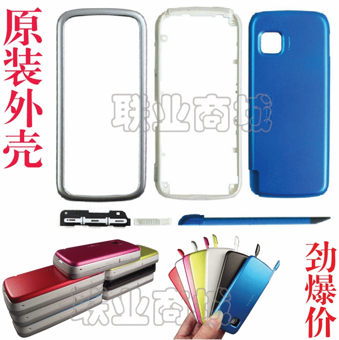 <span class=H>诺基亚</span>原装5230外壳 <span class=H>5233</span><span class=H>手机</span>壳 原装外壳 5235 多色 后盖 全套