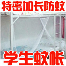 宿舍蚊帐学生单人床上下铺寝室文帐加密公主方顶上铺宫廷特价批发