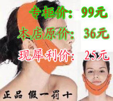 专柜正品强效瘦脸绷带紧肤面罩小颜面罩瘦脸面罩 瘦脸带 瘦脸工具