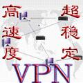 美国 香港 韩国 新加坡 安徽等地VPN一号通