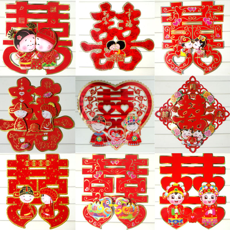 婚庆喜字贴 时尚可爱植绒囍字 房喜 厅喜 门喜 婚庆喜字贴 时尚可爱植绒囍字 房喜 厅喜 门喜