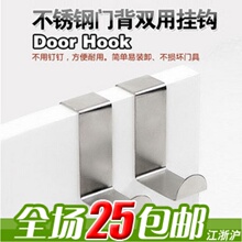 G2206 不锈钢门背式衣帽挂钩 无痕双用挂钩 2个装