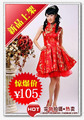 佳美坊 婚纱礼服旗袍012款改良短旗袍 时尚古韵 超漂亮哦 