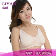 慈颜ciyan产妇哺乳文胸内衣，孕妇哺乳文胸，无钢圈大罩杯c109