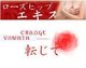 YAWATA玫瑰精华乳晕娇红素