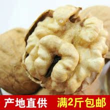 2011新货 云南野生纸皮核桃 500克 2斤包邮送4斤送夹子生 批发
