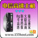 电信合租1G 100M SQL 子目录1个 75元/年