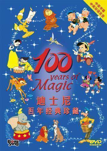 迪士尼迪斯尼百年经典动画片美术片99部国语配音珍藏版超值装55元