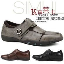 淘品牌SIMUL进口牛皮健康莱卡舒适透气AIS8002X休闲男鞋