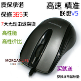 冲皇冠 正品联想天娇V5精准定位高速光芯引擎鼠标光电鼠标a124