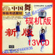 少儿舞蹈 北舞 新版中国舞考级教材1-13级 13VCD送包
