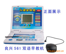 正品561良兴双语早教机 少儿益智幼教玩具/启蒙教具