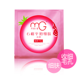 正品【美即】MG石榴平滑细肤面膜英文单片装25g紧致滋养补水