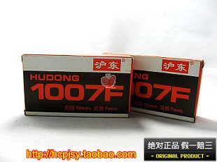 沪东U型钉 1007F 1008F码钉(40盒/整箱)|msdalam kategori perkakasan/alat, fastener, kuku - dari Buy2taobao.com untuk memberikan perkhidmatan ejen Taobao profesional membeli