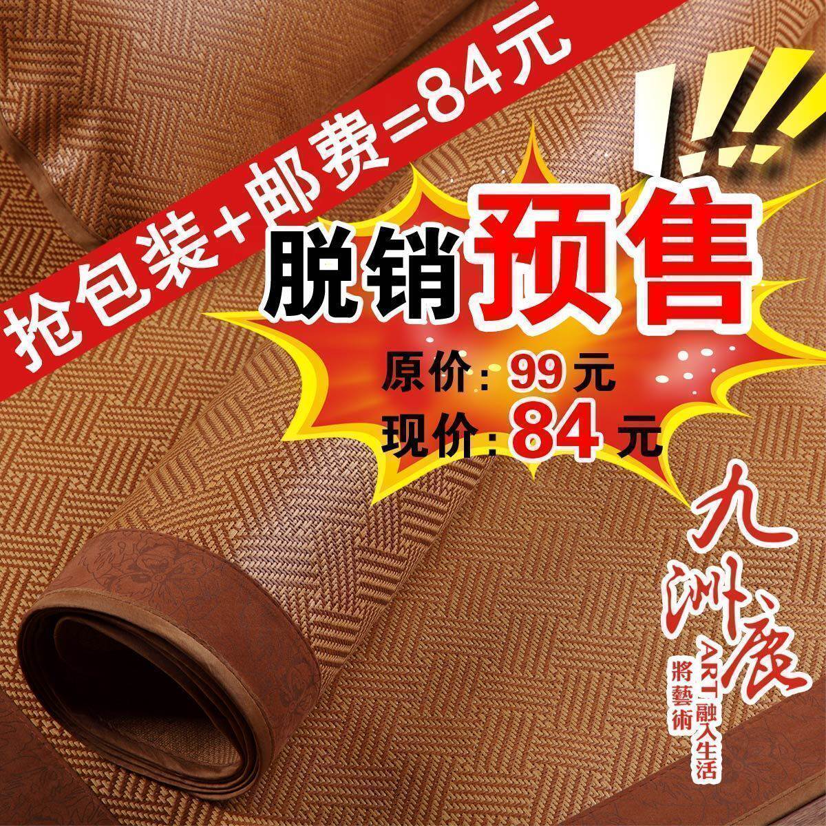 包邮【秒杀】卖断5次货【九洲鹿】饼干花御藤席凉席子套件JTX044