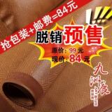包邮【秒杀】卖断5次货【九洲鹿】饼干花御藤席凉席子套件JTX044

优惠10%返利:0.084