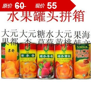 直销 草莓/黄桃/杏罐头 12罐/箱 多种风味 江浙沪皖包邮