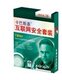 自动发货+消保 官方正版卡巴斯基互联网安全套