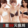 ①【夏季美背款】3套59元