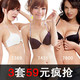 ①【秋冬美背款】3套59元 戴尼斯女士文胸<span class=H>套装</span> 前扣聚拢内衣