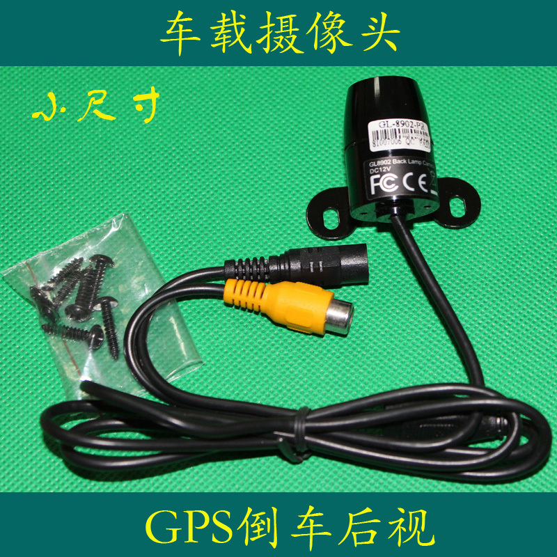 车载摄像头/高清彩色/带夜视功能/防水防尘防震IP65标准/通用型在类目 汽车/用品/配件/改装, 汽车影音/车用电子/电器, 汽车电子防盗安防, 车载摄像头中 - 来自Buy2taobao.com提供专业的淘宝代购服务
