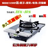 包邮燃气灶煤气灶灶台炉具炉灶嵌入式 红外线单灶聚能灶