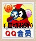 ��������֤��QQ��Ա5Ԫ/�� ��ҵ�ؼ� ����<span class=H>ҵ��</span>һ��5/��