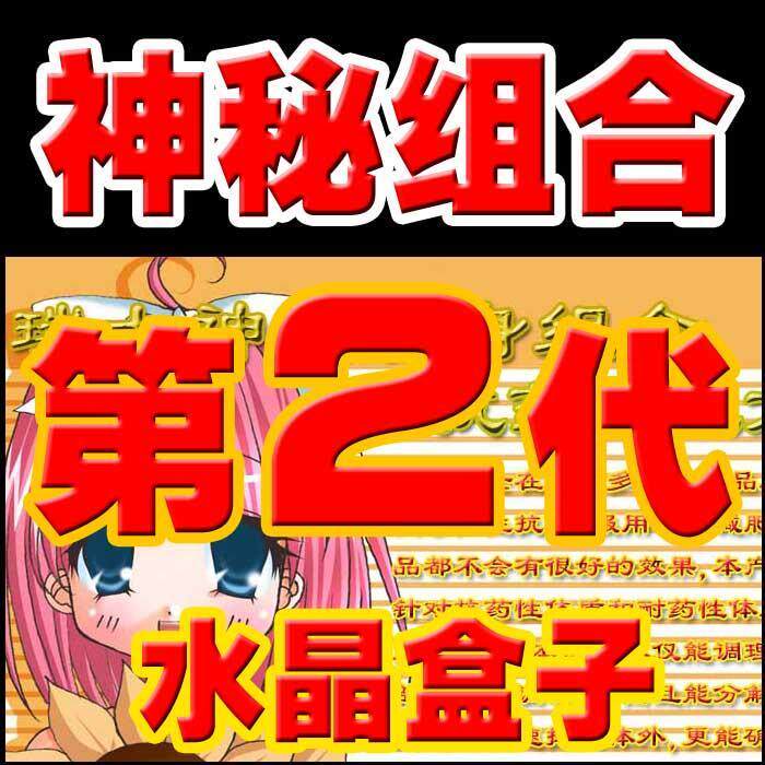 ●神秘组合抗药性配方●针对抗药性体质！不腹泻！不禁食！