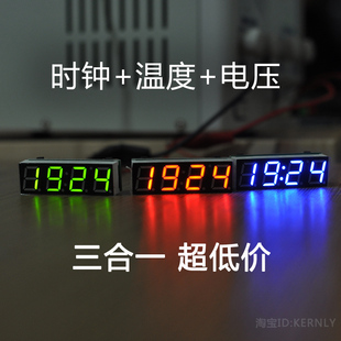 车载时钟 温度 电压表 LED数码管电子钟 时间 温度计 车用电子表
