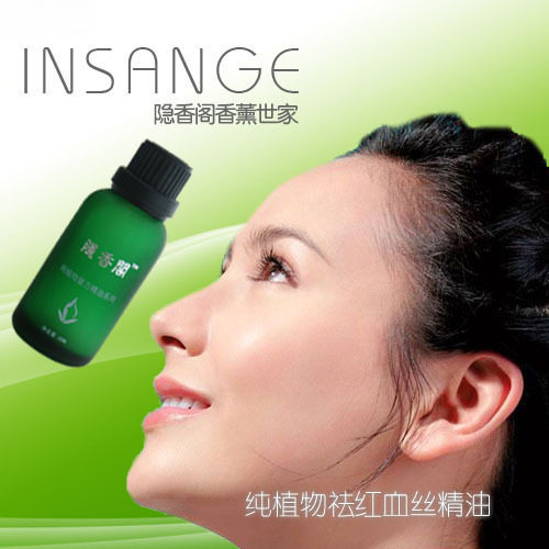 【蔷薇芳香铺】隐香阁脸部养护系列 祛红血丝●抗过敏精油