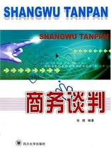 [张煜]商务谈判 [[正版全新]]