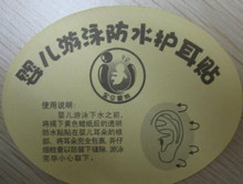 【五钻】婴儿游泳贴(4片)