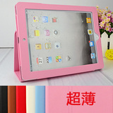 iPad2 超薄支架皮套 多彩皮套 苹果 ipad2皮套 支架保护套 超薄