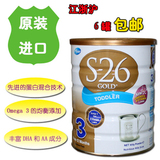 新西兰原装惠氏S26金装3段三段奶粉惠氏三段900g 整箱包江浙沪
