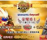 ②皇冠自动发货 三星C3110C手机礼包dnf地下城与勇士CDKEY 无称号