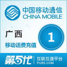 [��������]�����ƶ���ֵ �ֻ����ѳ�ֵ 1Ԫ�ƶ����� ���ٳ�ֵ