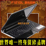 摔不坏的电脑/原装正品/12寸笔记本/12.1寸上网本/待机16小时