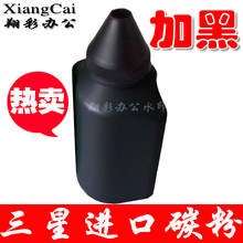 加黑进口 三星碳粉 ML-1710 4200 1666 1641 SCX-4300 4521F 3201