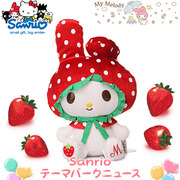 日本正版sanrio my melody 美乐蒂 大号坐姿公仔白色草莓装扮可抱