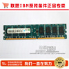 联想内存条1gddr2667800台式机