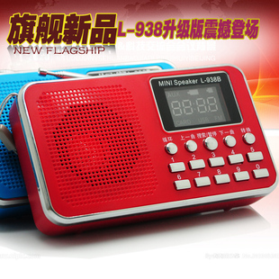 L938B升级版诗歌播放器32G/16G海量版可充电收音机外放音响mp3