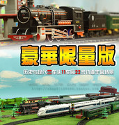 蒸汽绿皮车动车组和谐号crh高铁特快套装，电动火车模型玩具